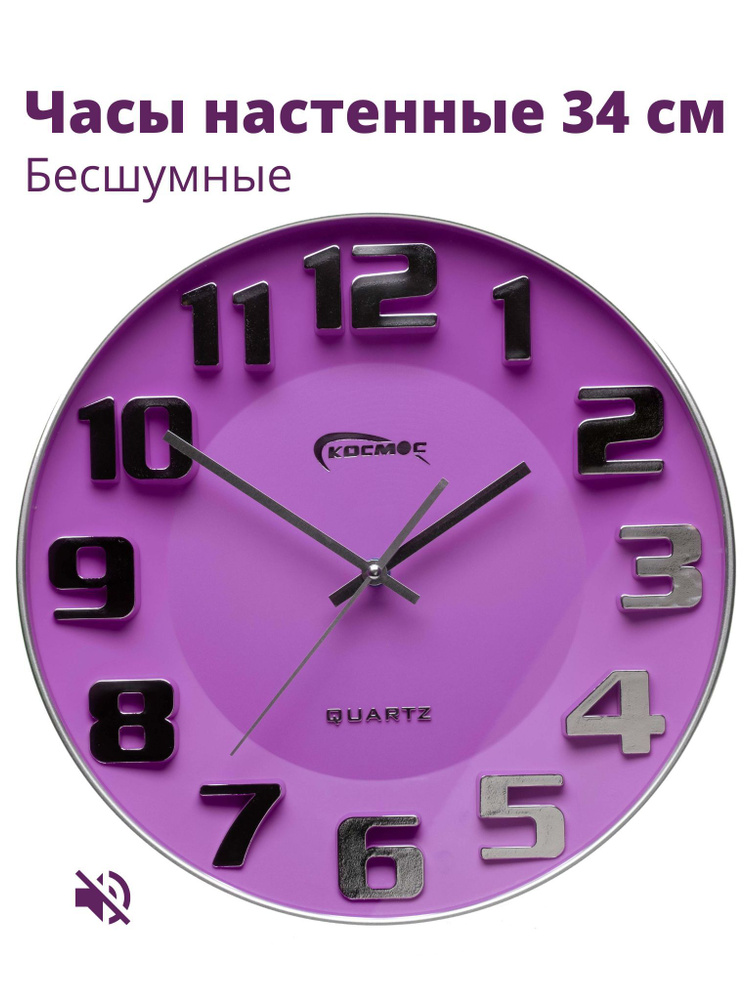 Круглые большие настенные часы 34 см интерьерные для кухни и дачи лофт ...