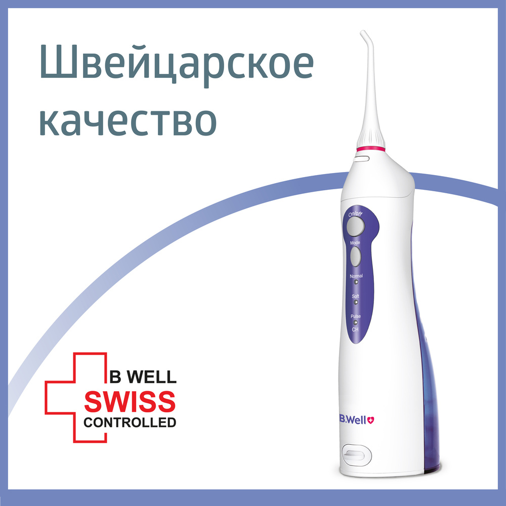 Ирригатор для полости рта портативный B.Well WI-911, медицинский ...