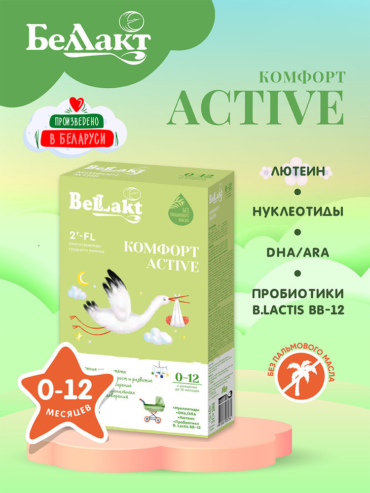 Смесь Беллакт Комфорт Active, 350 г #1