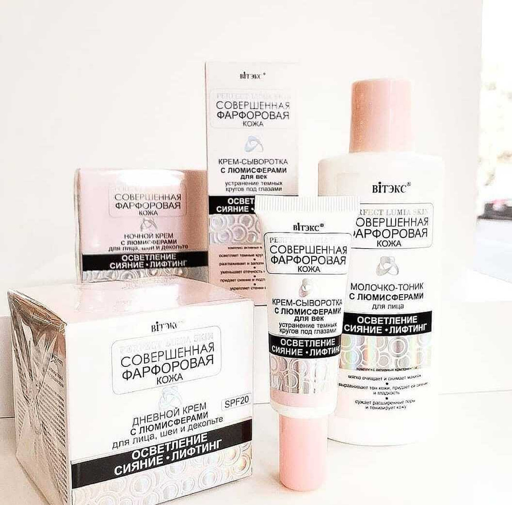 Набор средств по уходу за кожей лица (крем дневной / ночной / для век ...