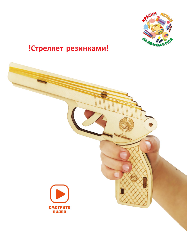 Пистолет резинкострел деревянный Армия России ПМ с мишенями (AR-P) | AliExpress