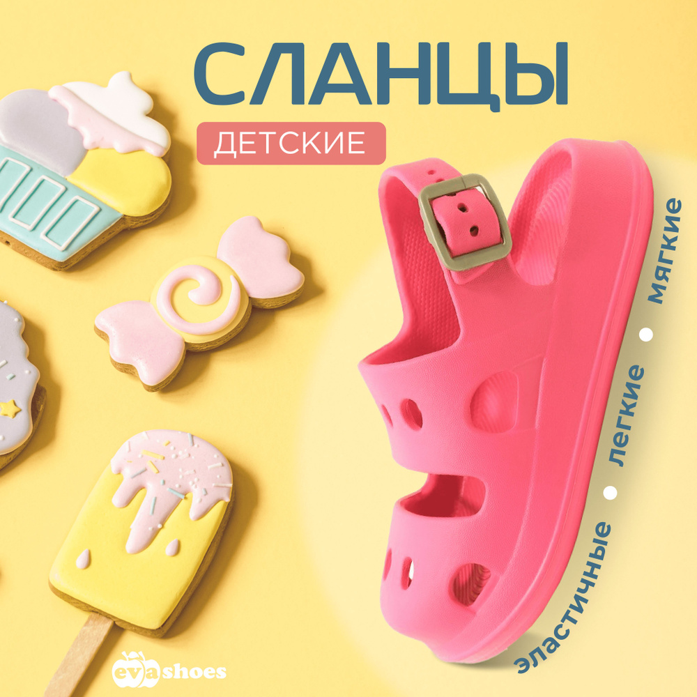 Сандалии Evashoes #1