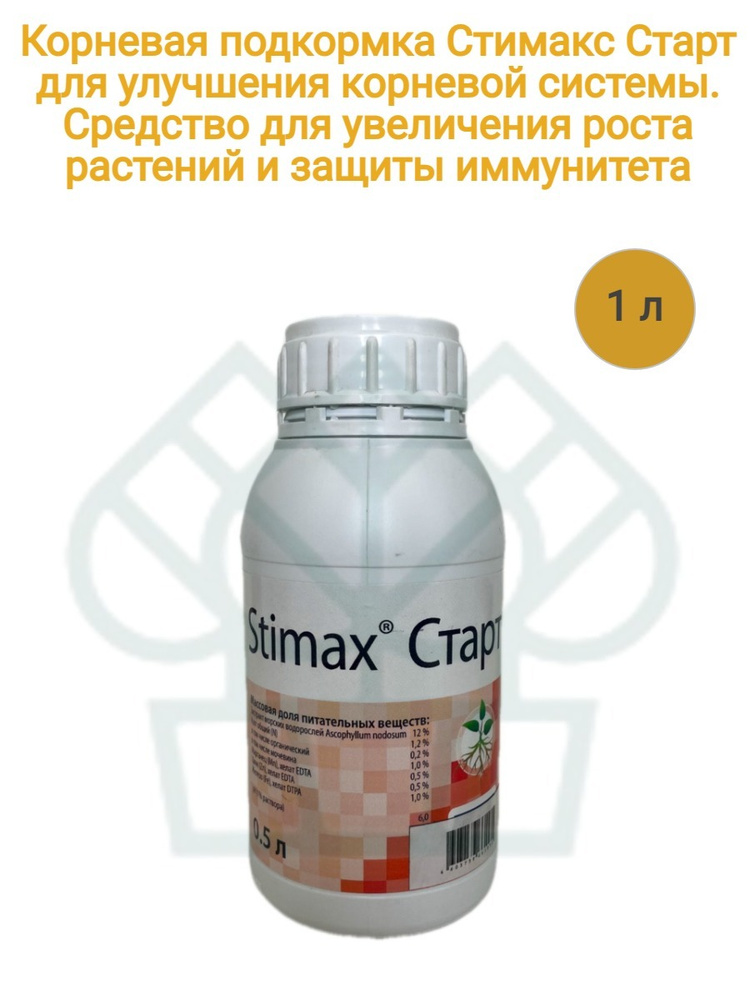 Стимакс. Стимакс