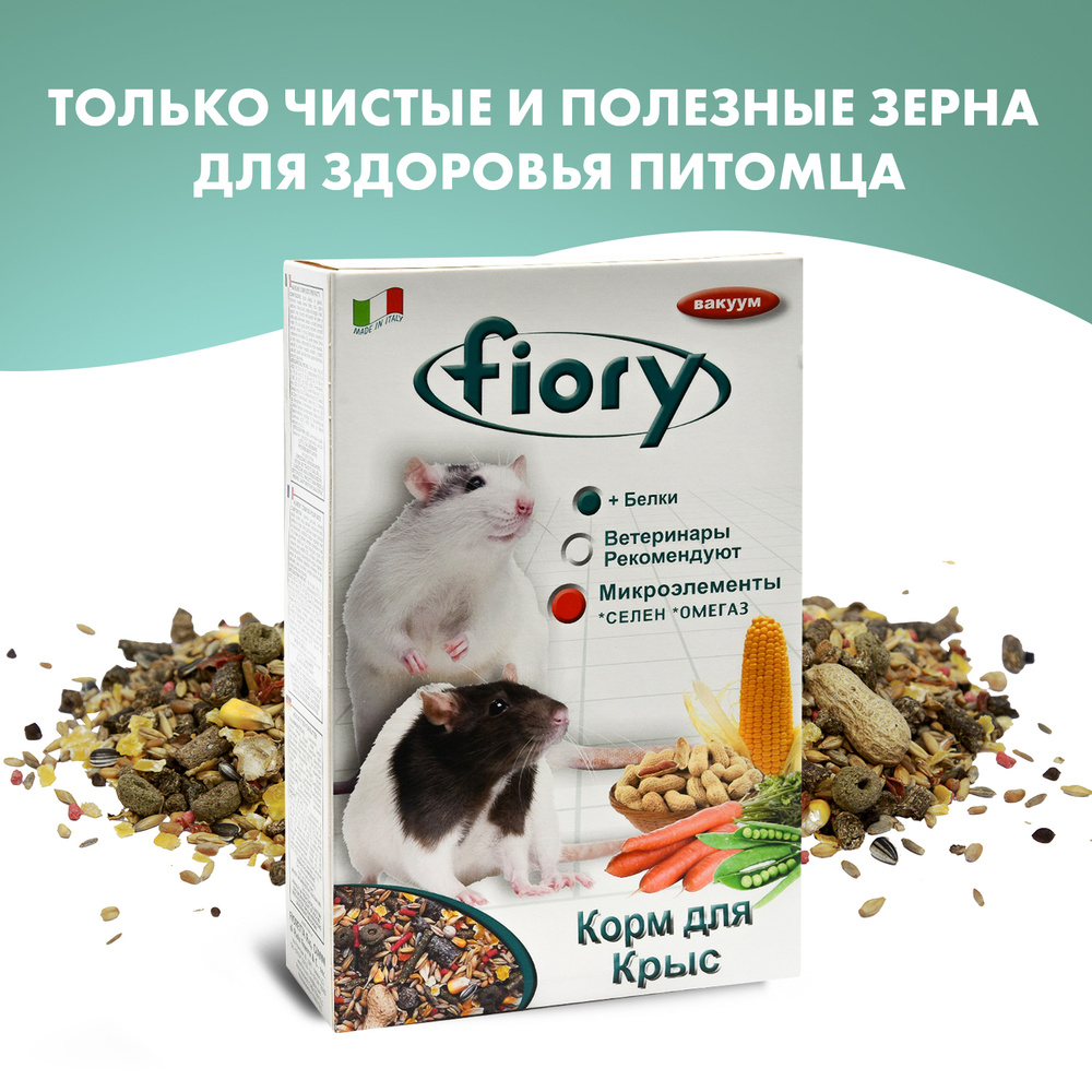 FIORY Ratty корм для крыс, 850 г #1