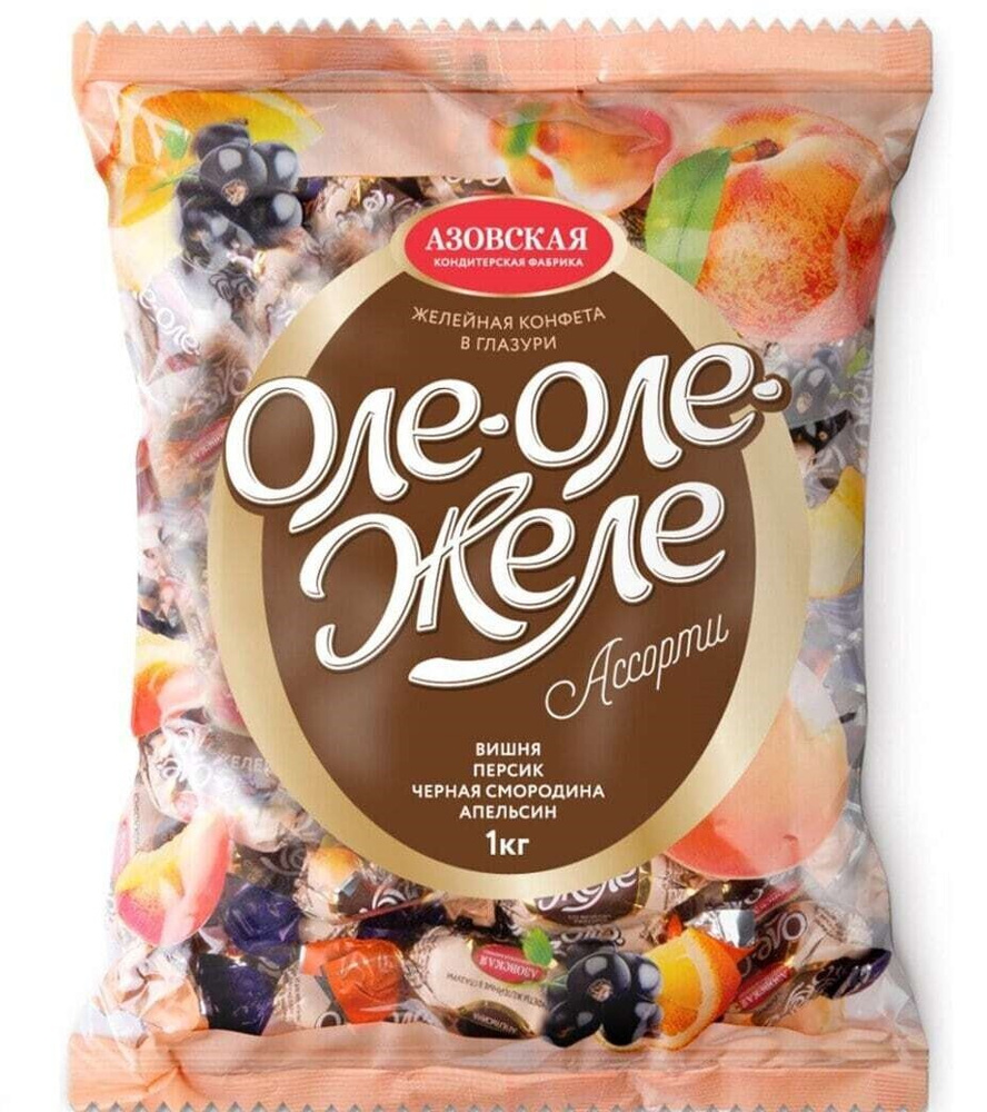 Конфеты желейные глазированные Ассорти "ОЛЕ-ОЛЕ-ЖЕЛЕ" 1 кг - купить с ...