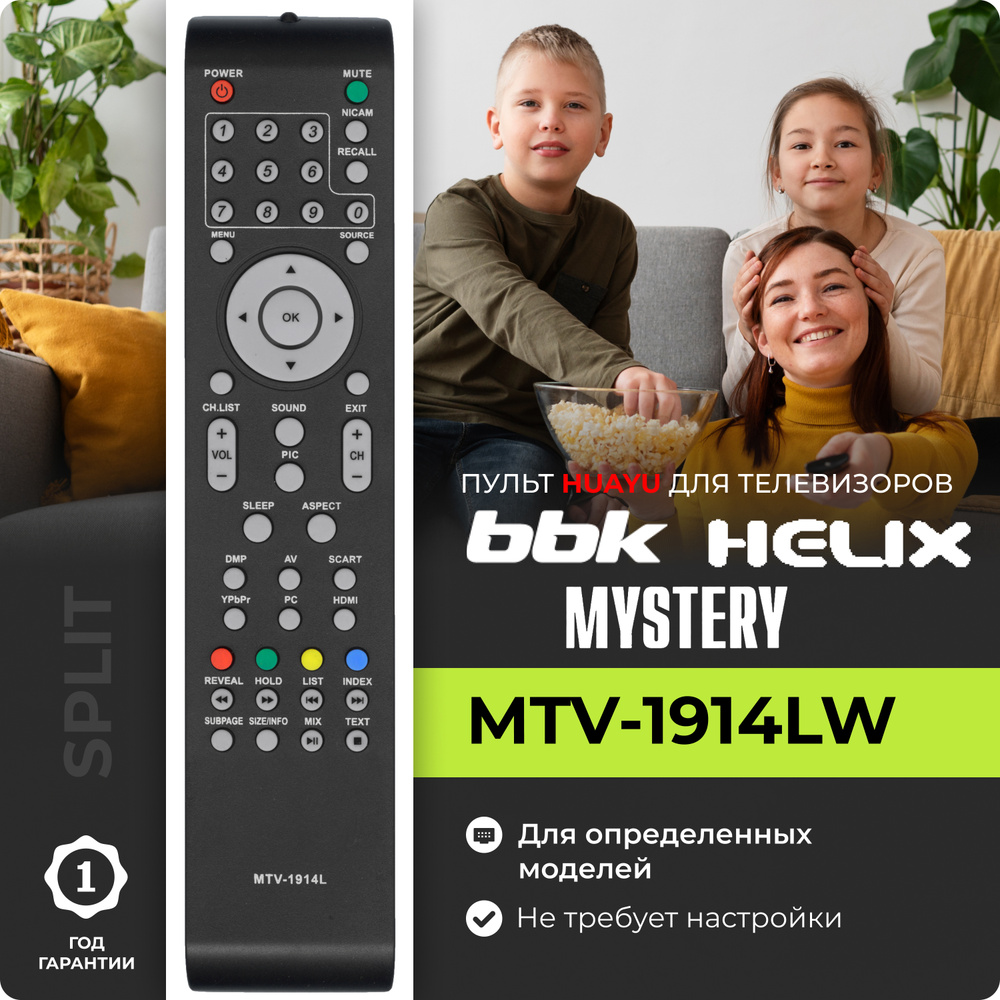 Пульт ДУ HUAYU RC3229 (Mystery MTV-1914LW) - купить по выгодной цене в  интернет-магазине OZON (308579091)