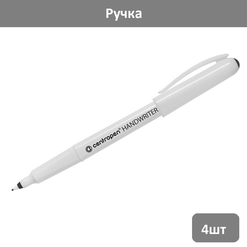 Ручка капиллярная Centropen "Handwriter 4651" черная, 0,5мм, трехгранная, 4 шт  #1