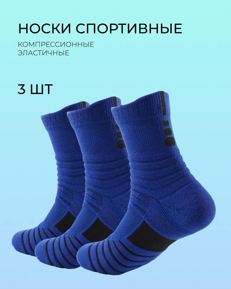 Носки SportBox, 3 пары