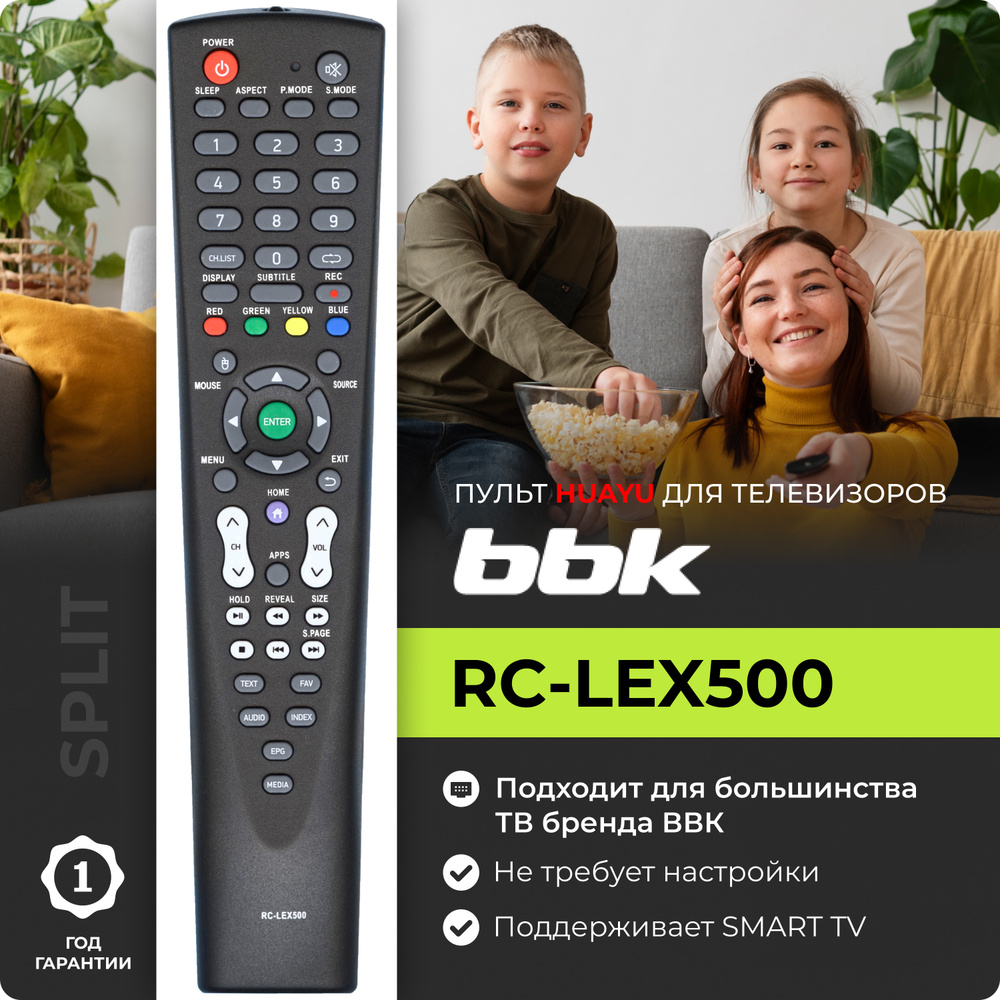 Пульт ДУ HUAYU RC-LEX500 - купить по выгодной цене в интернет-магазине OZON  (317382424)