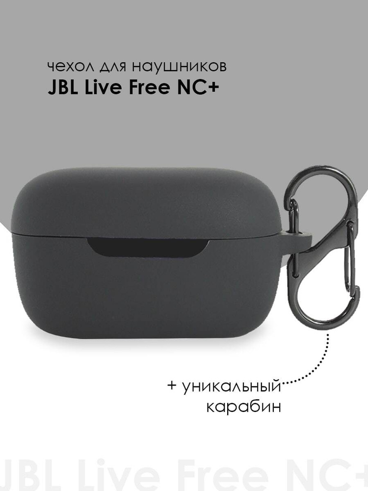 Силиконовый чехол для наушников JBL LIVE Free NC+ TWS - купить с ...