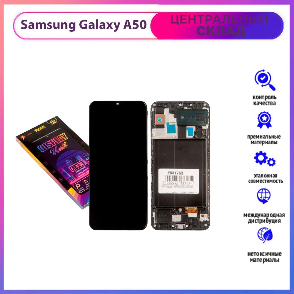 Запчасть для мобильного устройства ZeepDeep Galaxy A50 - купить по выгодным  ценам в интернет-магазине OZON (754006639)