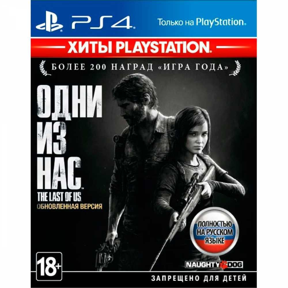 Игра Одни из нас Обновленная версия (The Last of Us Remastered)  (PlayStation 4, Русская версия) купить по низкой цене с доставкой в  интернет-магазине OZON (826890629)