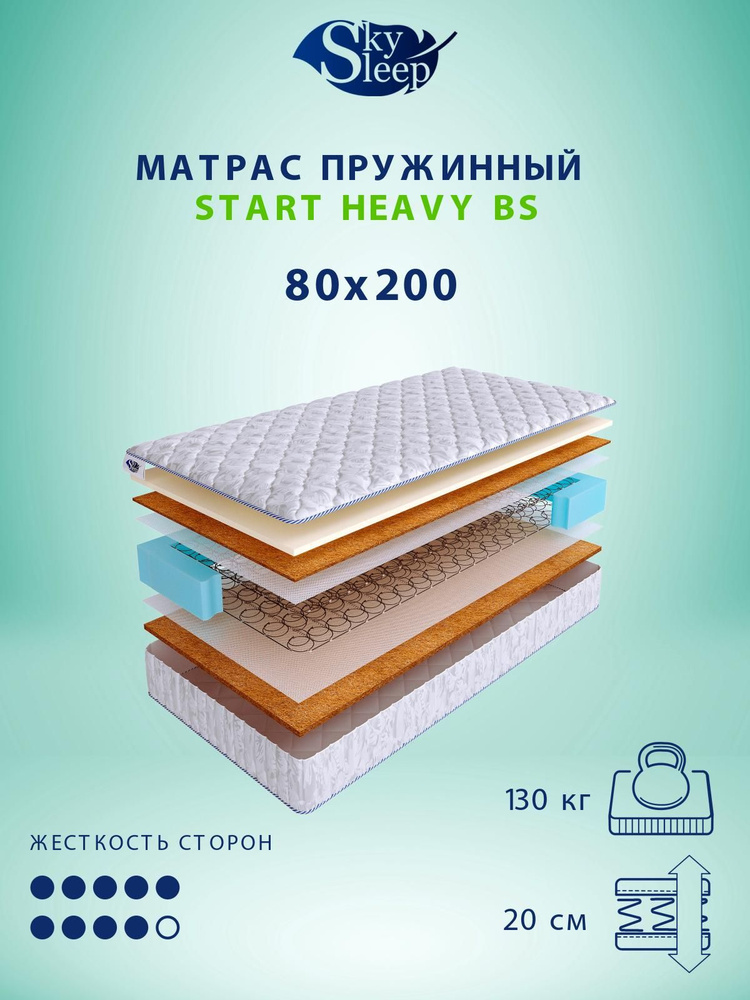 Матрас 80 130 детский