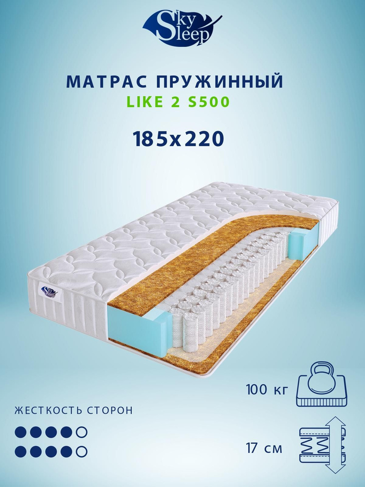 Матрас skysleep like 1 s500