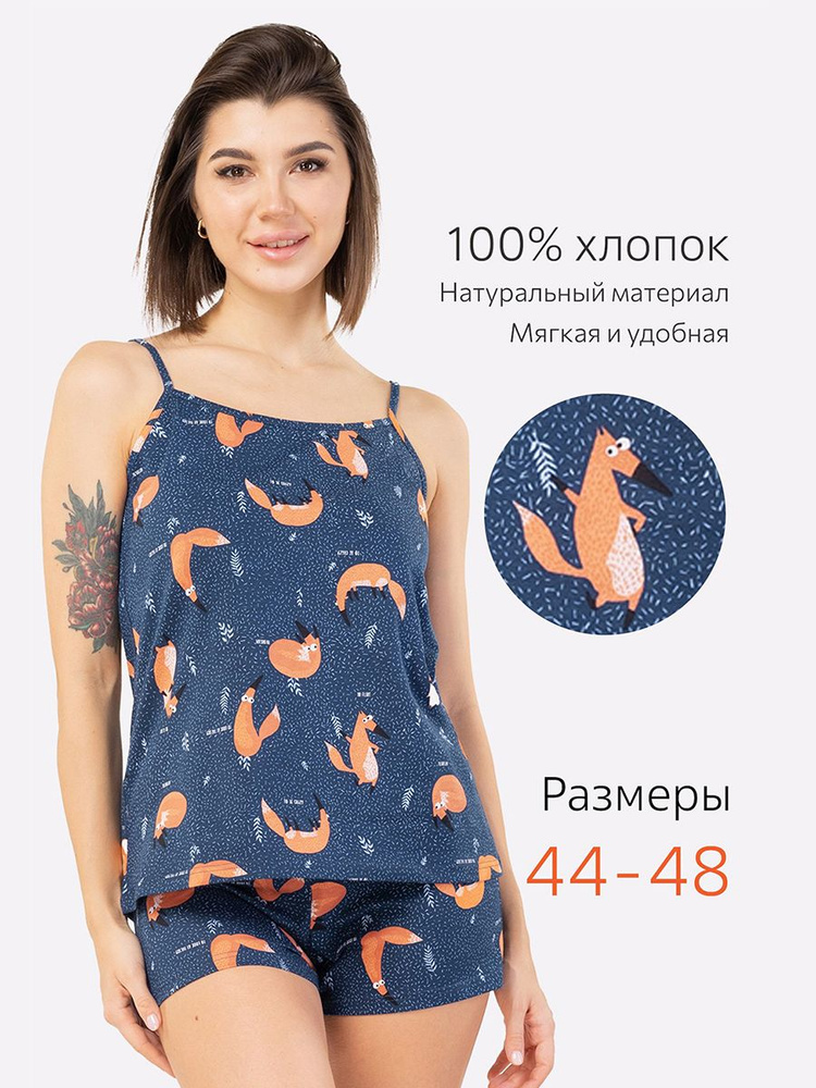 Пижама Happyfox Для женщин #1