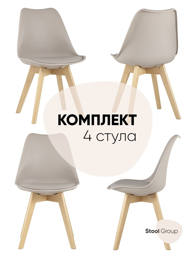 Stool Group Комплект стульев для кухни FRANKFURT, 4 шт. #1