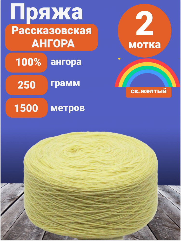 Готовые работы Бактус и палантин из ализе ангора голд Вязание спицами