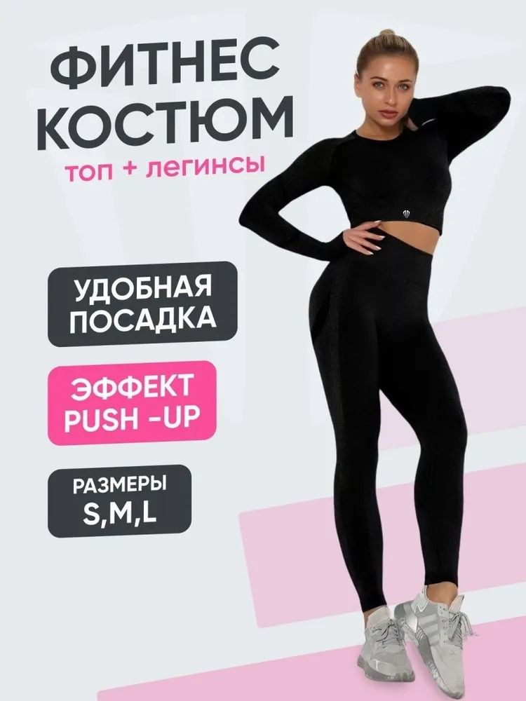 Костюм спортивный iron team Фитнес Уцененный товар #1