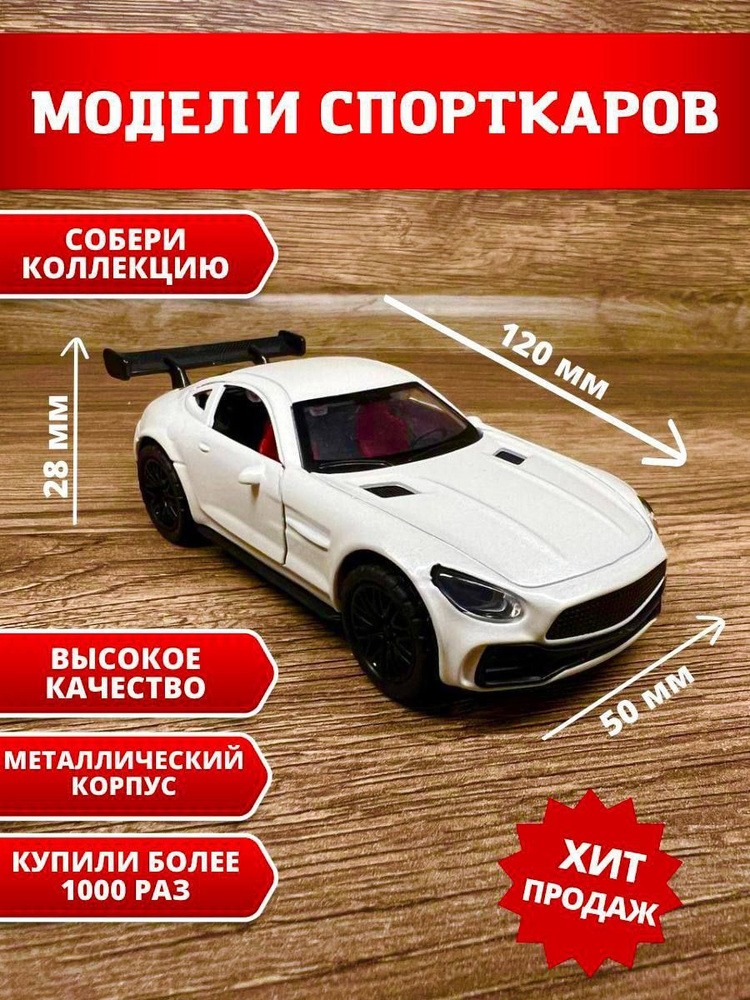 Коллекционные машинки металлические - купить с доставкой по выгодным ...