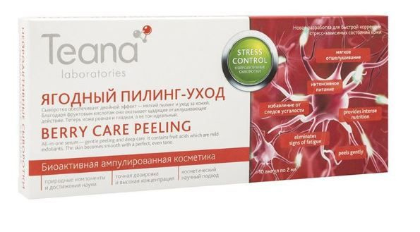 Сыворотка для лица TEANA Сыворотка для лица Энергетический коктейль ВИТАМИН С 1,5%