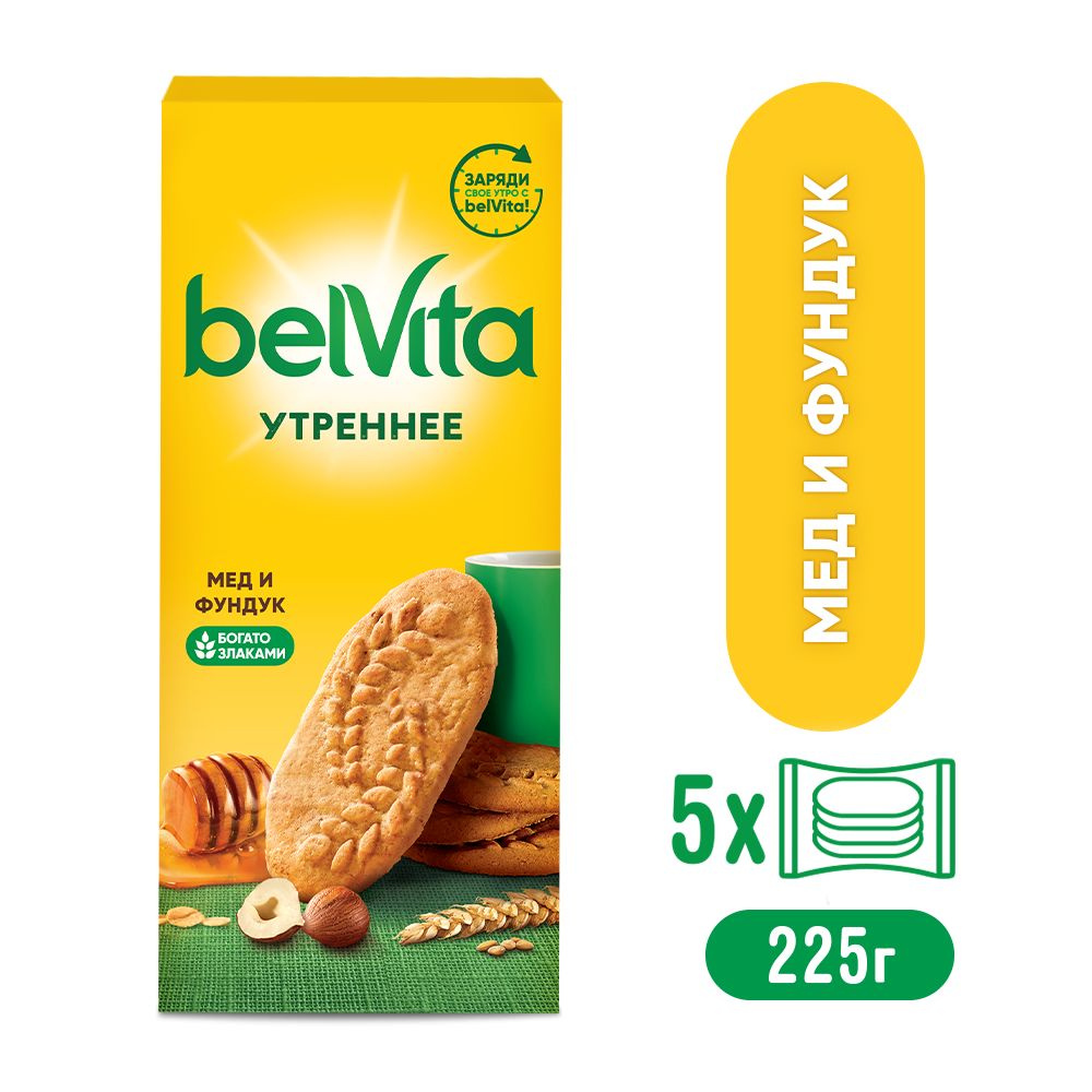 BelVita Утреннее печенье витаминизированное с фундуком и медом, 225 г  #1