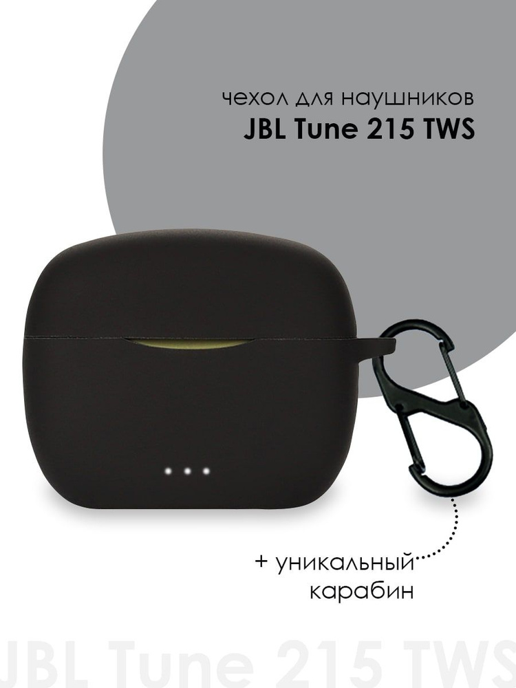 Силиконовый чехол для наушников JBL TUNE 215 TWS - купить с доставкой ...