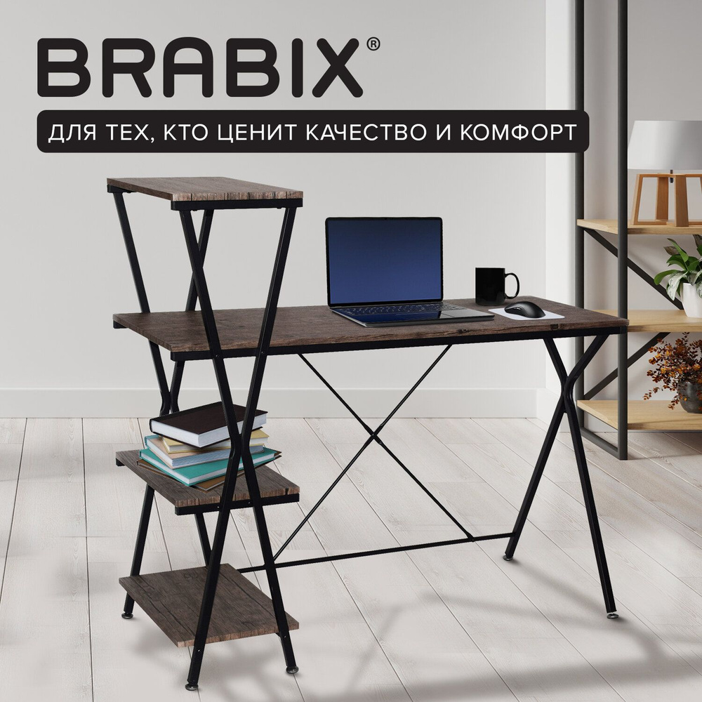 Стол на металлокаркасе brabix loft