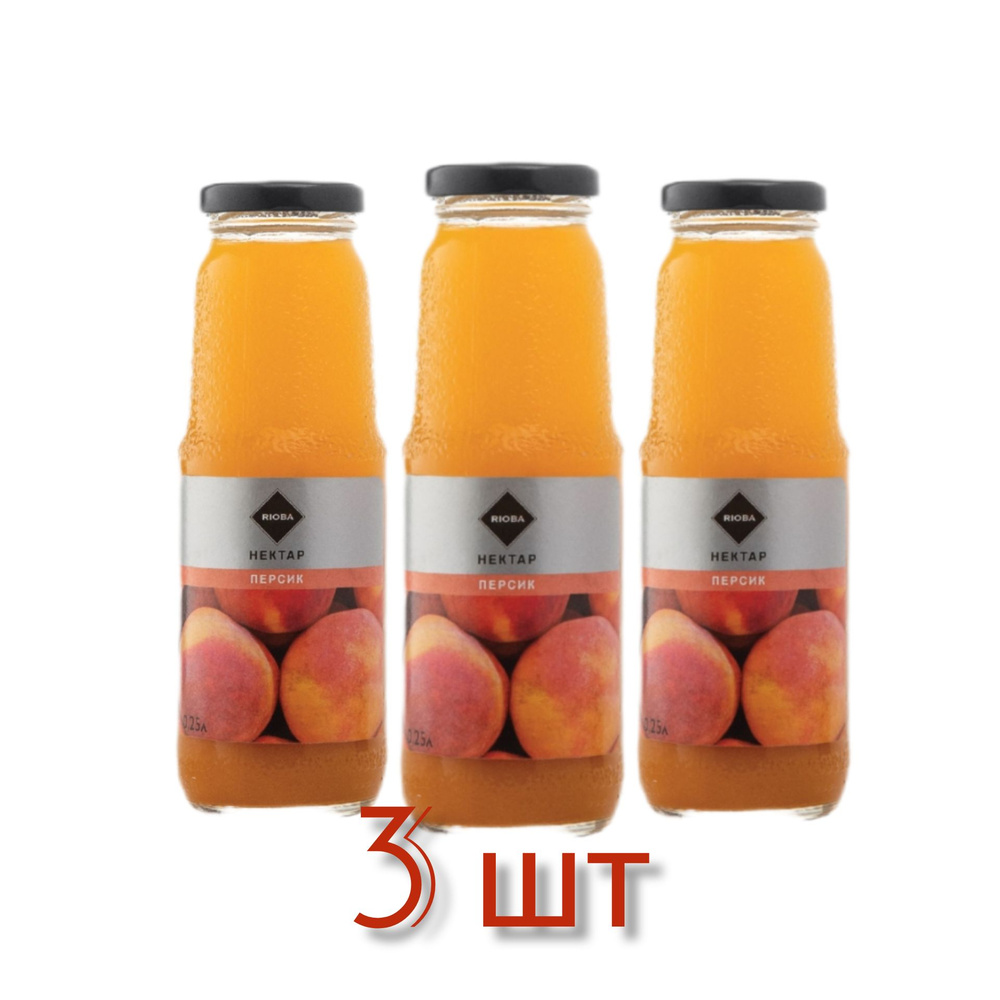 Сок Rioba / Персиковый нектар / Сок с собой / Для завтрака 3шт по 0,25л  #1