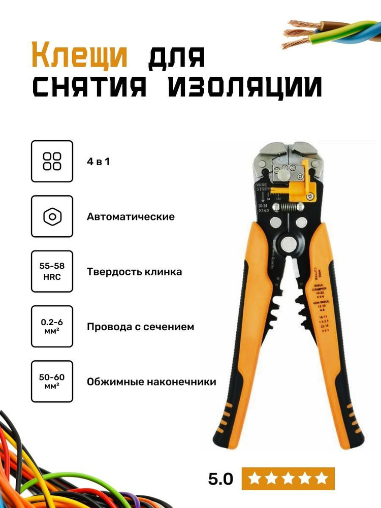 Клещи для снятия изоляции, стриппер плоскогубцы строительные обжимные ...