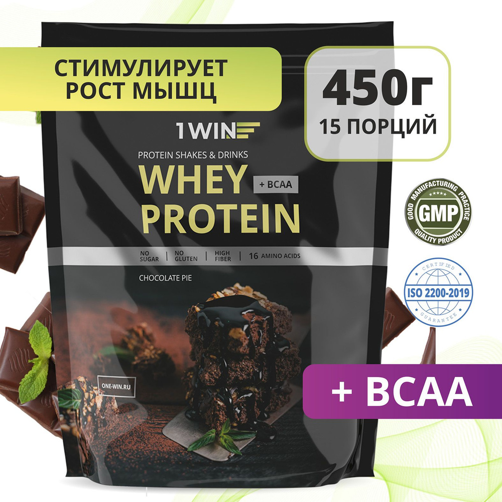 Протеин сывороточный с ВСАА Whey Protein вкус шоколадный пирог 450гр