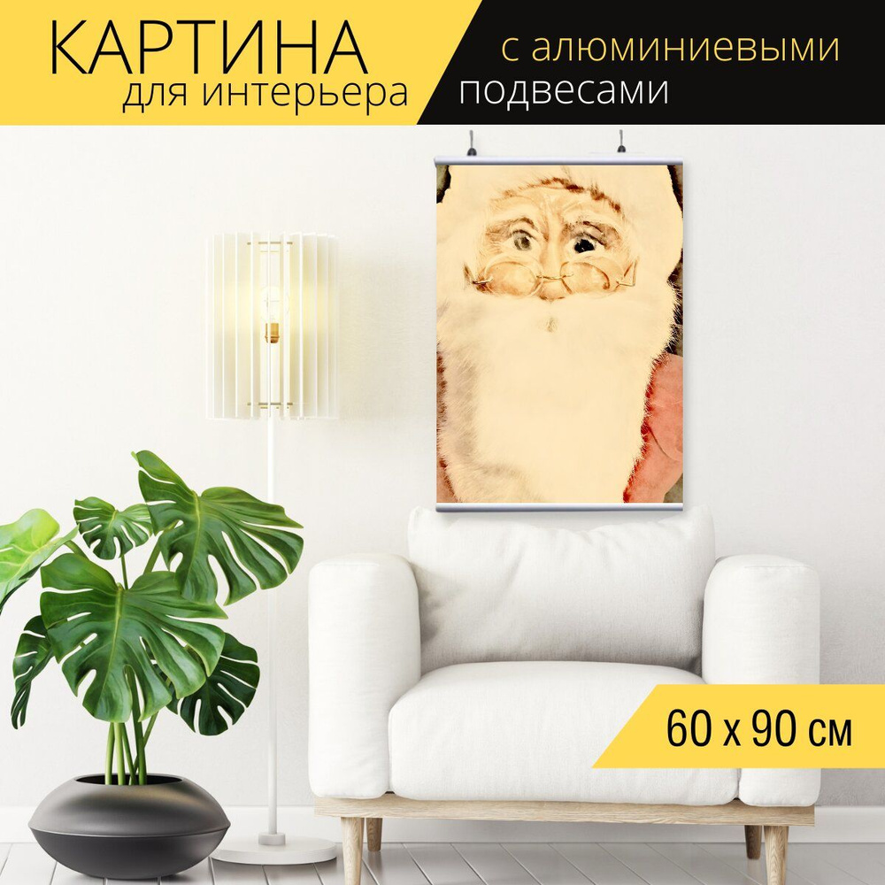 Картина для интерьера на холсте  "Старинное изображение Святого Николая", 60 x 90 см, с алюминиевыми #1