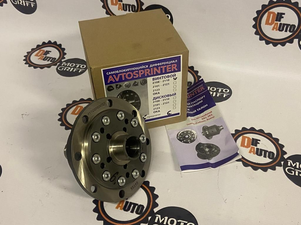 Блокировка дифференциала AVTOSPRINTER винтовая ВАЗ 2108-90 - арт ...