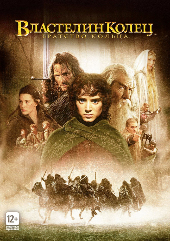 Властительница колец 2 / Private Movies Lady of the Rings 2 () с русским переводом!