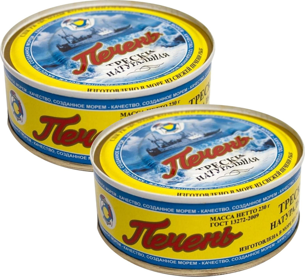 Печень трески натуральная СПК РК "Всходы Коммунизма", 2 банки - купить ...