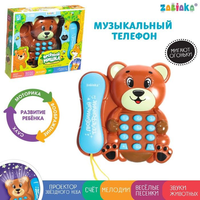 Музыкальный телефон "Весёлый мишка", звук, свет - купить с доставкой по ...