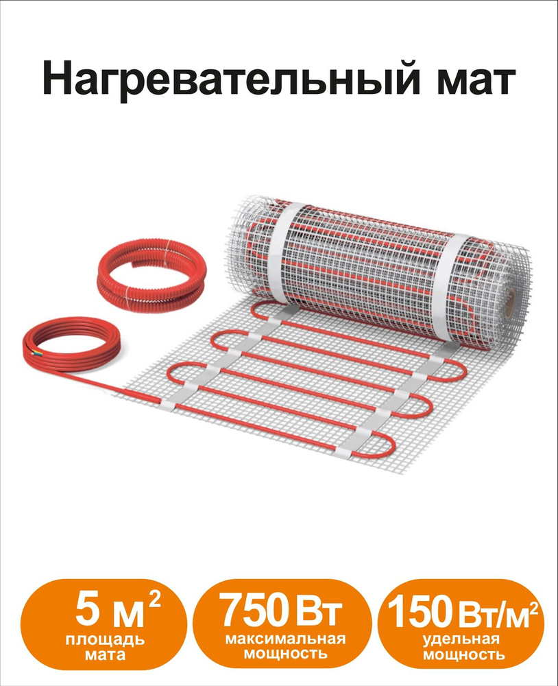 Нагревательный мат СТН KML 5 м² - купить по доступным ценам в  интернет-магазине OZON (612322342)