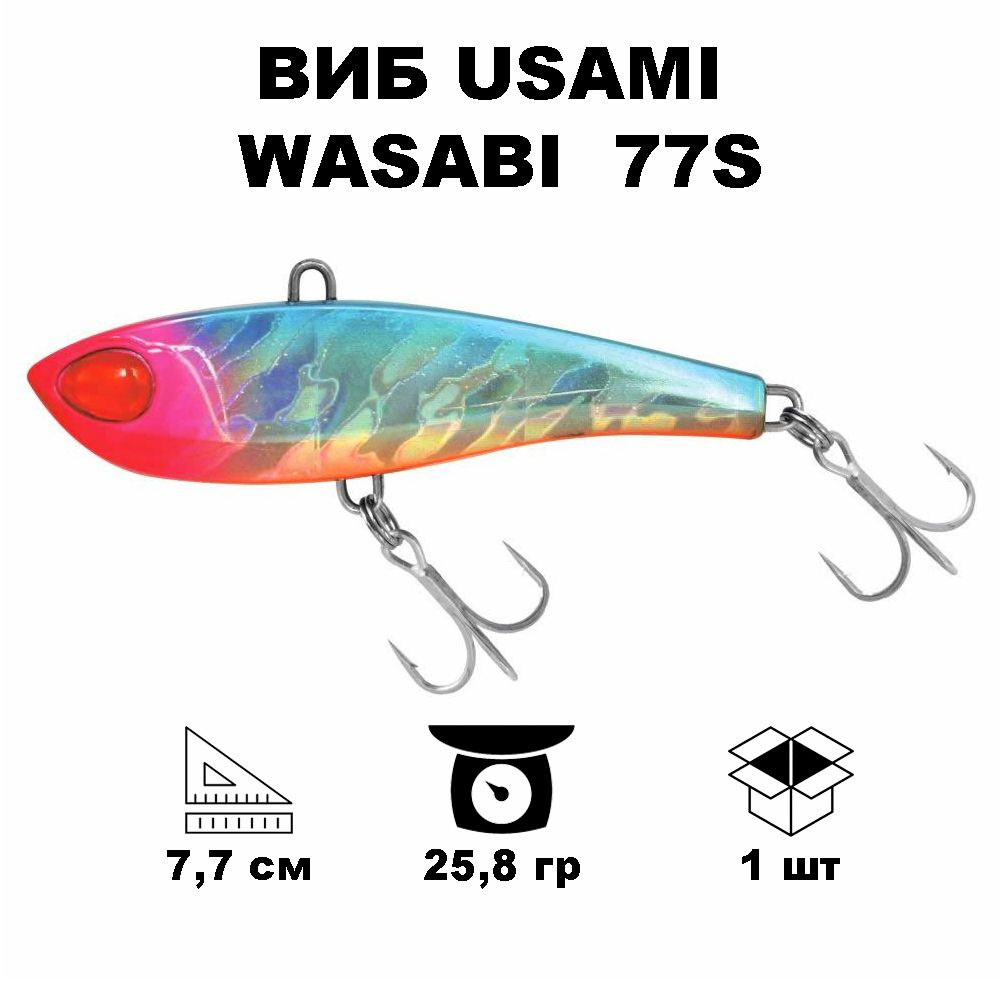 Виб Usami Wasabi Vib 77S #686 #1