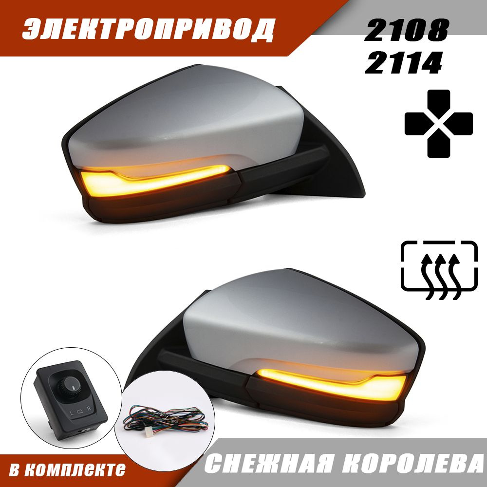 Наружное зеркало заднего вида адаптированное на ВАЗ 2108 2114 в стиле ...