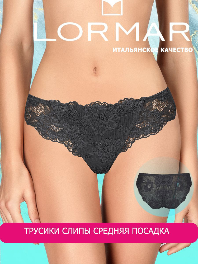 Трусы слипы Lormar #1