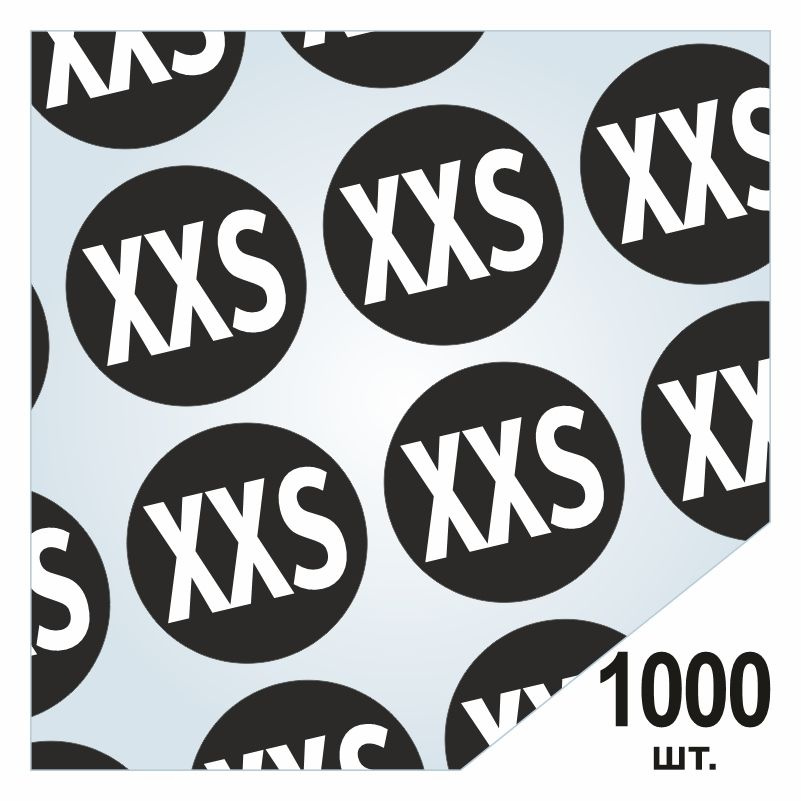 Размерники / наклейки для одежды "XXS" круглые 15x15 мм 1000 шт. Самоклеящиеся / клеевые / бирки / этикети #1
