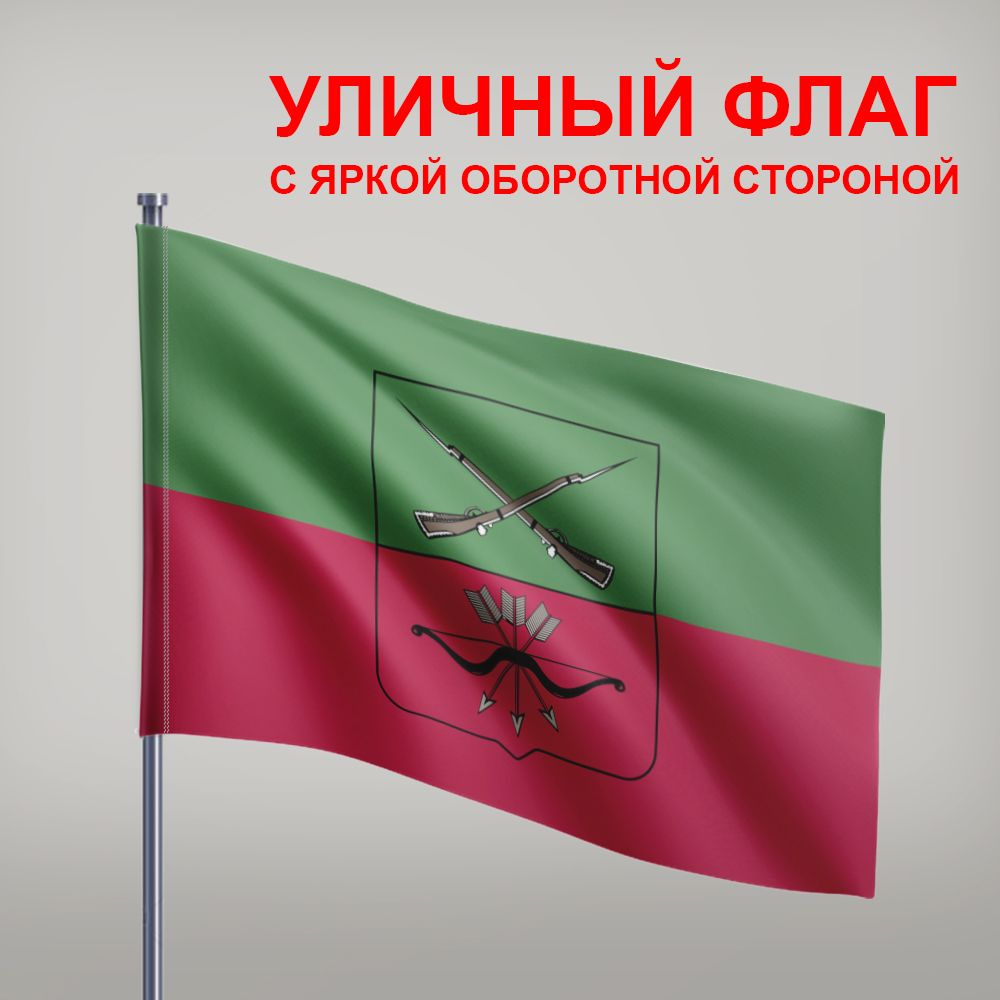 Флаг Запорожской области - купить Флаг по выгодной цене в интернет-магазине  OZON (737337728)