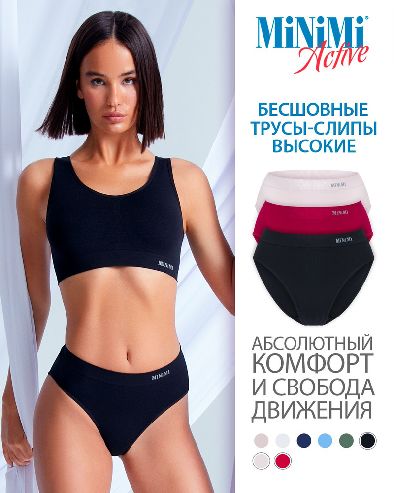 Трусы слипы Minimi Active, 3 шт #1