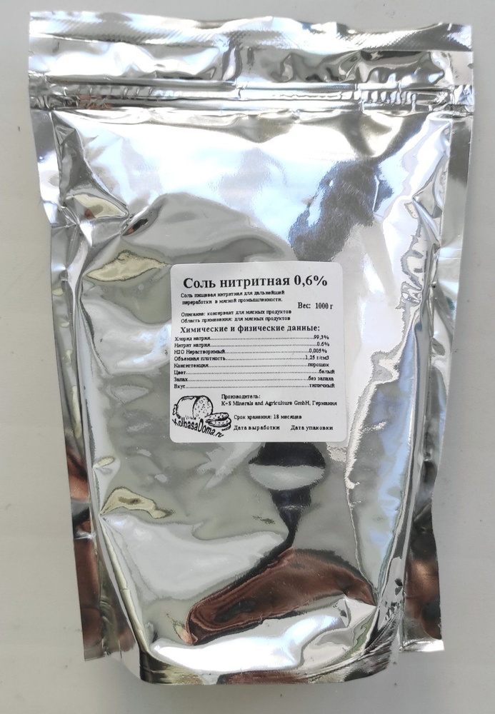 Соль нитритная для мяса 0,6 % (Германия), 1 кг - купить с доставкой по ...