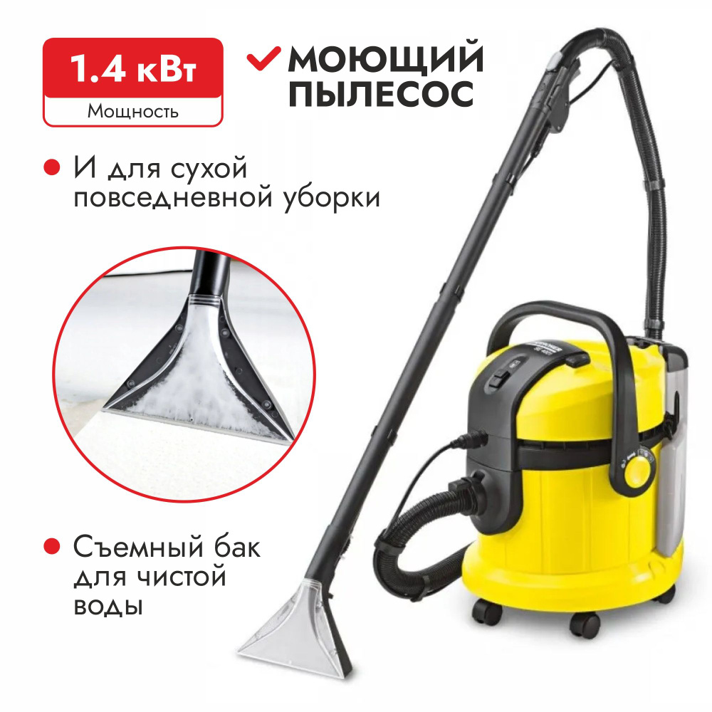 Промышленный пылесос Karcher 1.081-130.0 18 л, 1400 Вт купить по низкой  цене с доставкой в интернет-магазине OZON (722136139)