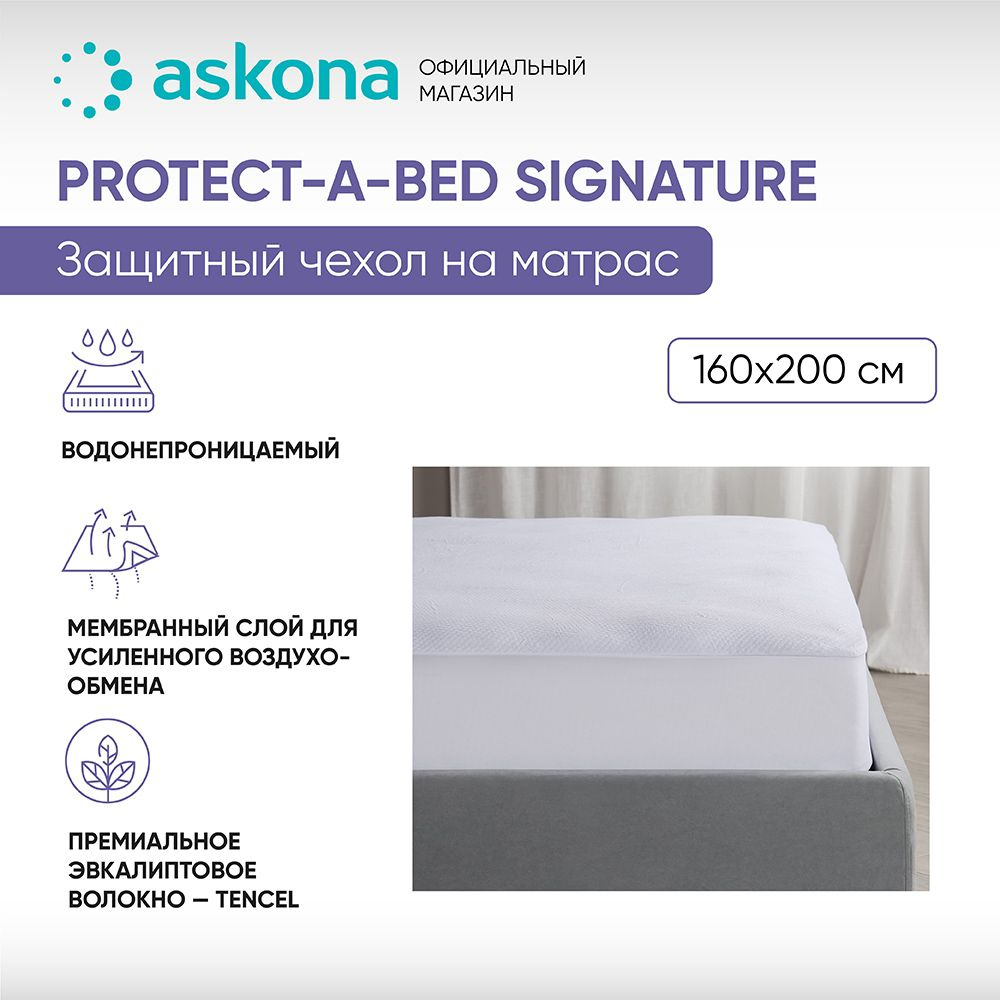 Protect a bed чехол для матраса