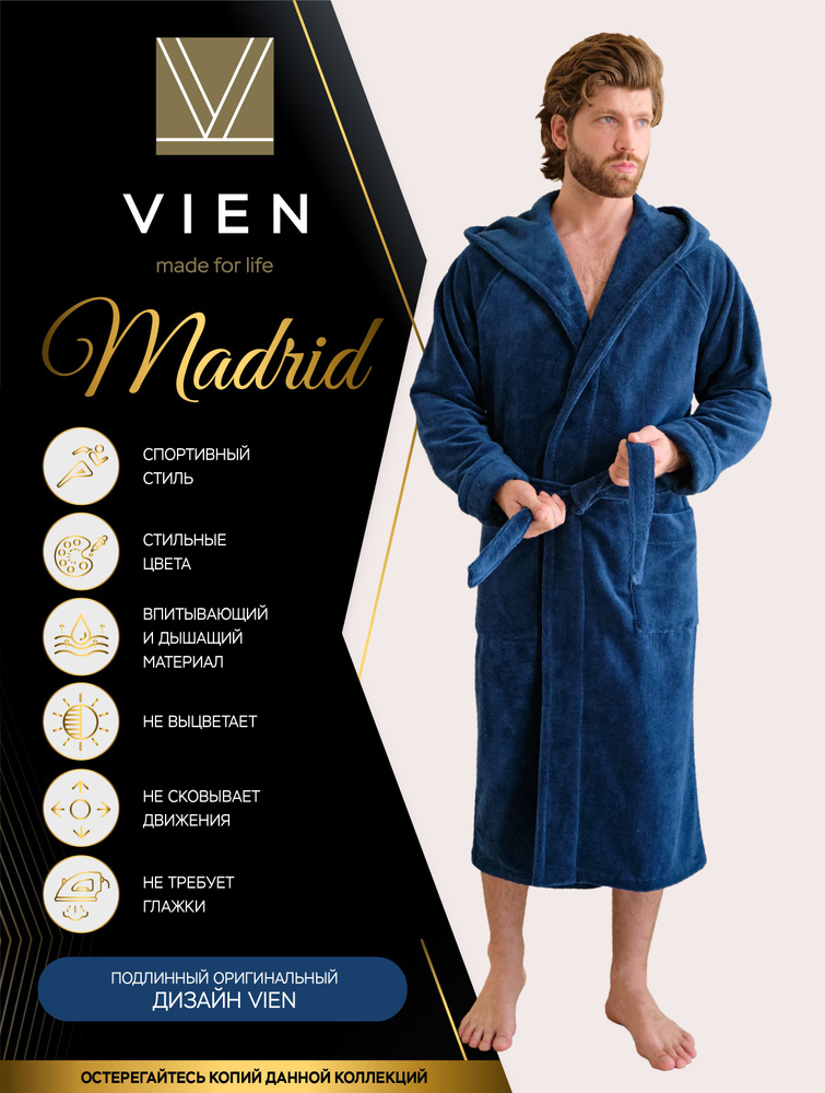 Халат VIEN #1