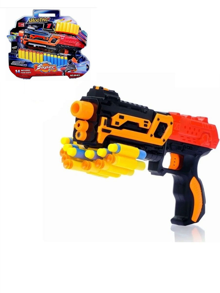 Super gun clearance toy