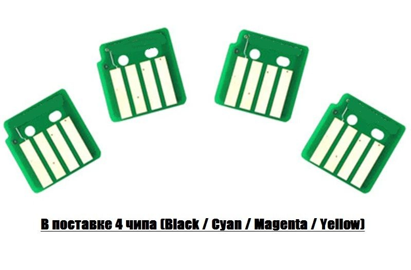 Комплект чипов для картриджей Xerox AltaLink-C8030 C8035 C8045 C8055 ...