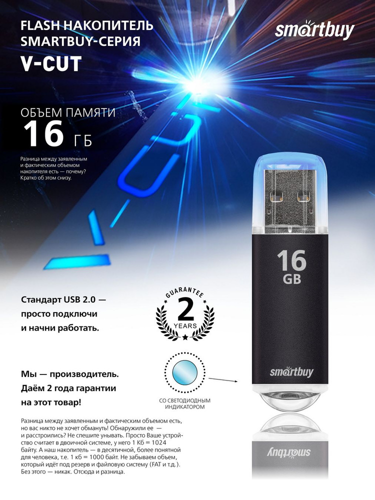 Флешка usb 16 ГБ Smartbuy V-CUT, черный #1