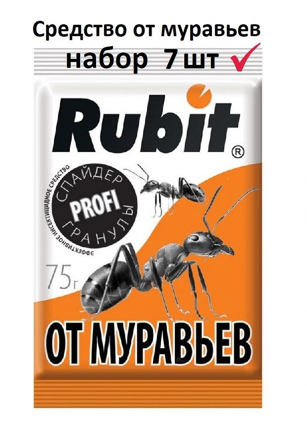 Средство инсектицидное от насекомых СПАЙДЕР PROFI Rubit (РУБИТ) готовая приманка, гранулы от муравьев, #1